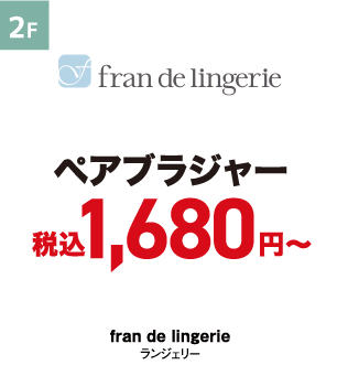 fran de lingerie